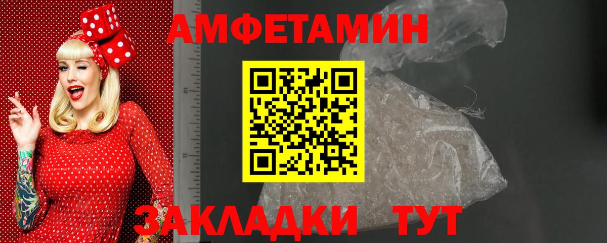 АМФ Розовый Урай