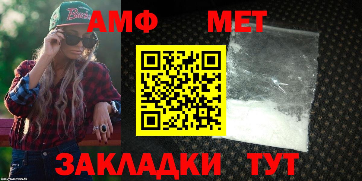Урай  Amphetamine 97%  Вход с VPN 