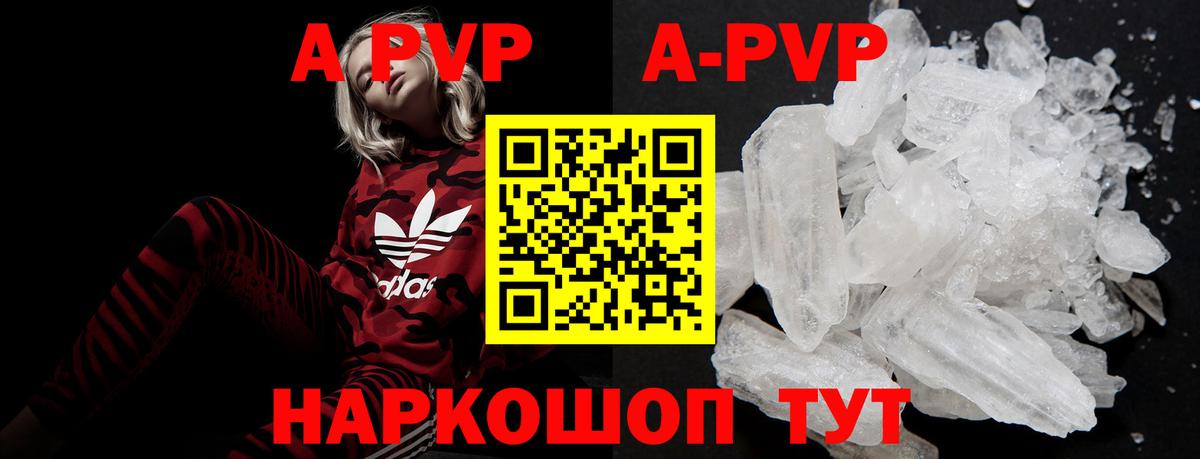 Alfa_PVP мука  Alpha-PVP мука  Урай  Вход с VPN  APVP СК 