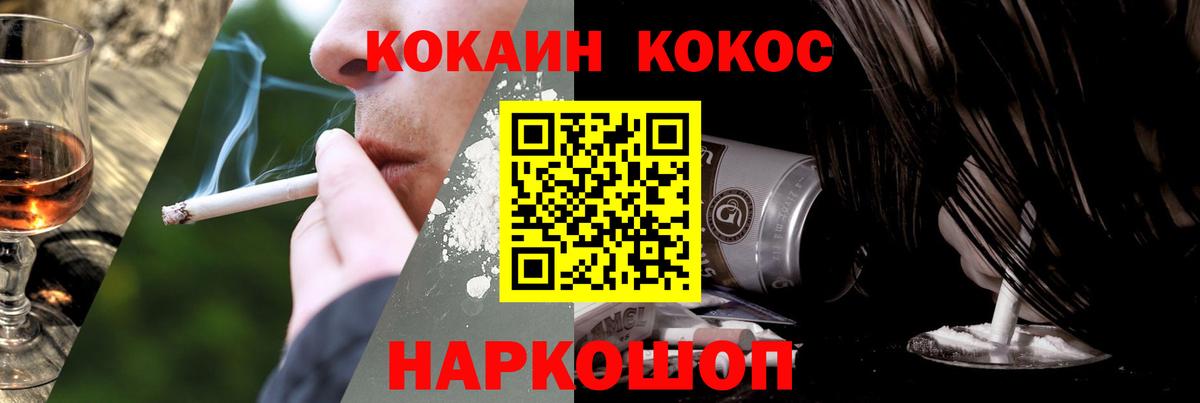 COCAIN Fish Scale  Cocaine FishScale  Вход с VPN  Урай 