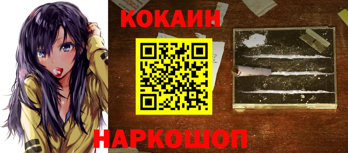 COCAIN Колумбийский Урай