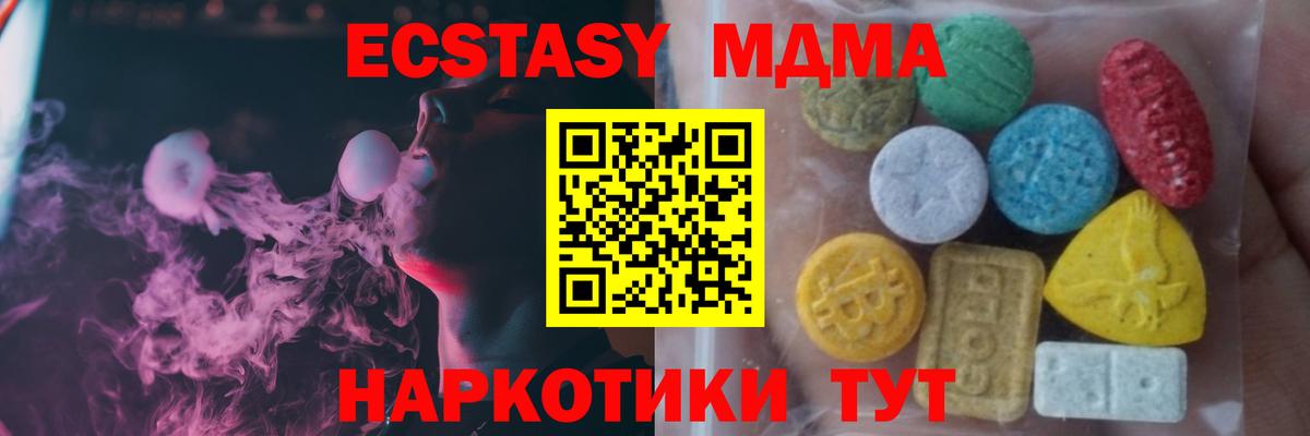 Экстази  площадка как зайти  Урай  Вход с VPN  ЭКСТАЗИ диски  Экстази таблы 