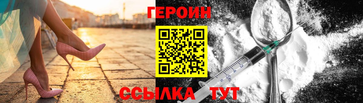 Урай  Героин гречка  Вход с VPN 
