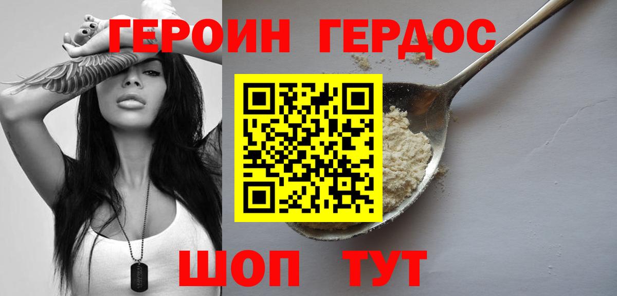 ГЕРОИН гречка Урай