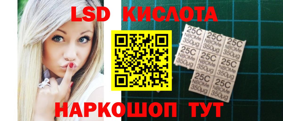 Лсд 25 экстази кислота Урай