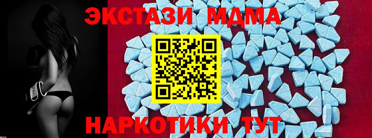 Урай  MDMA VHQ  МДМА  Вход с VPN  МДМА crystal 