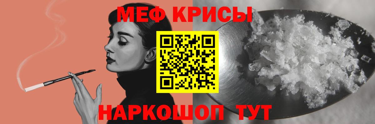 Меф  Урай