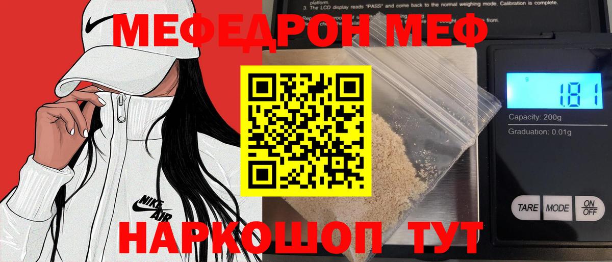 Мефедрон  Вход с VPN  blacksprut маркетплейс  закладки  Урай  Меф VHQ  МЕФ mephedrone  Меф 