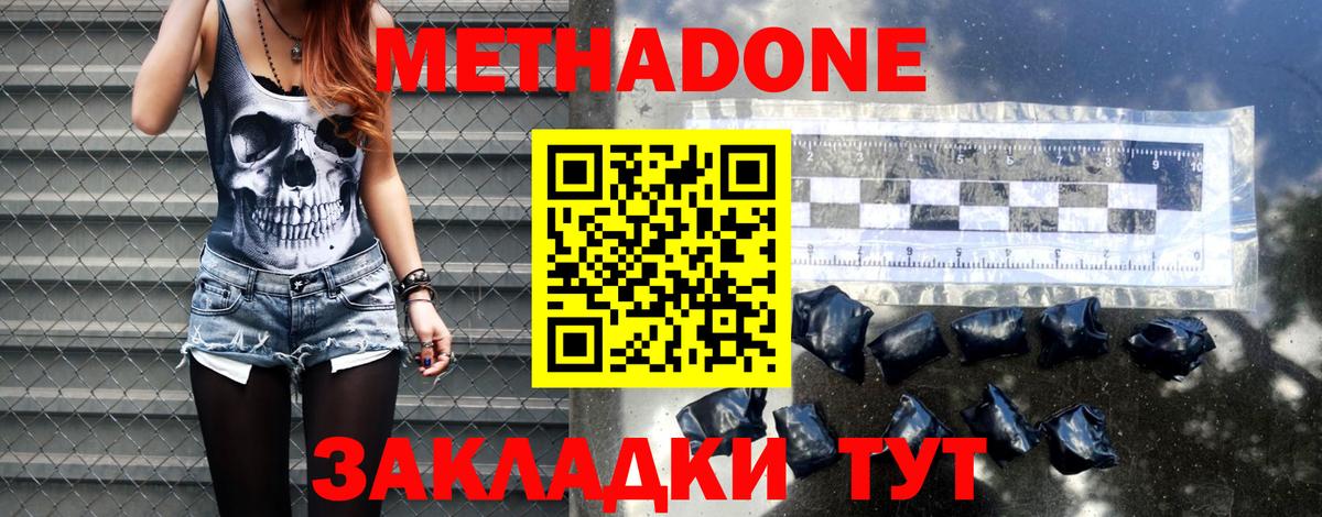 Урай  МЕТАДОН VHQ  МЕТАДОН methadone  Вход с VPN 