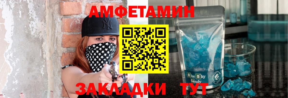 Метамфетамин Methamphetamine  Вход с VPN  Урай 