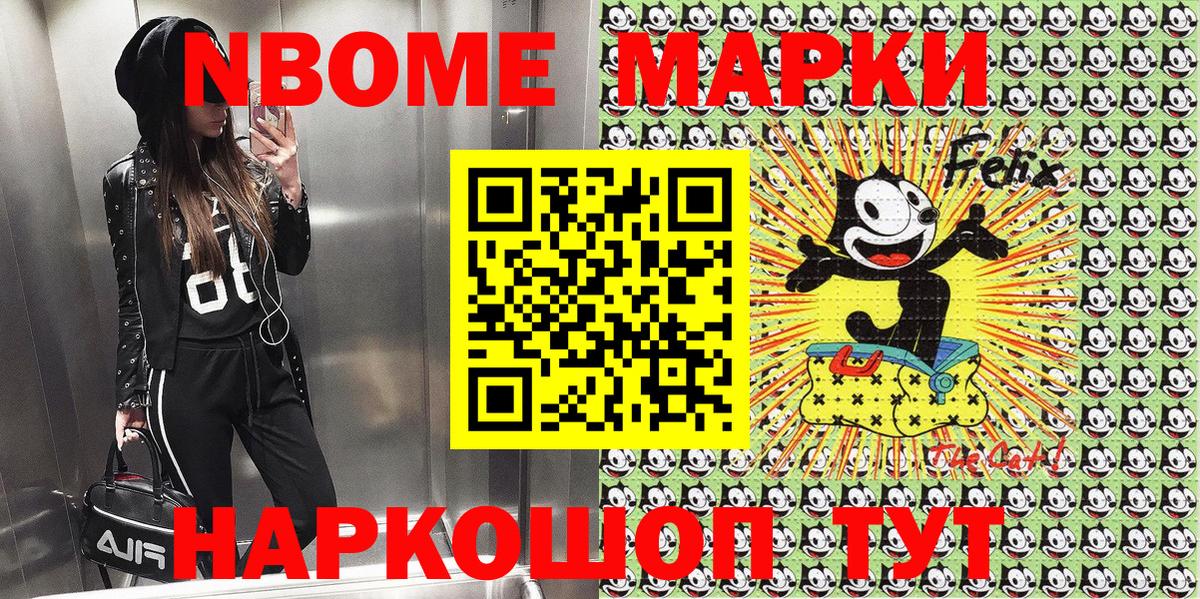 Наркотические марки 1,8мг  Вход с VPN  Урай  Наркотические марки 1,8мг 