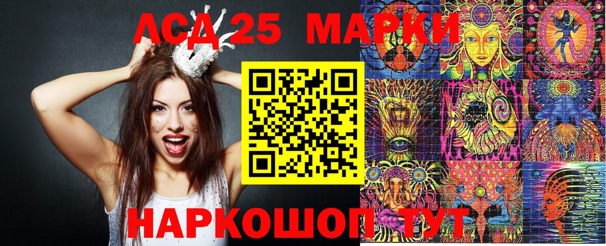 Марки NBOMe 1,5мг Урай
