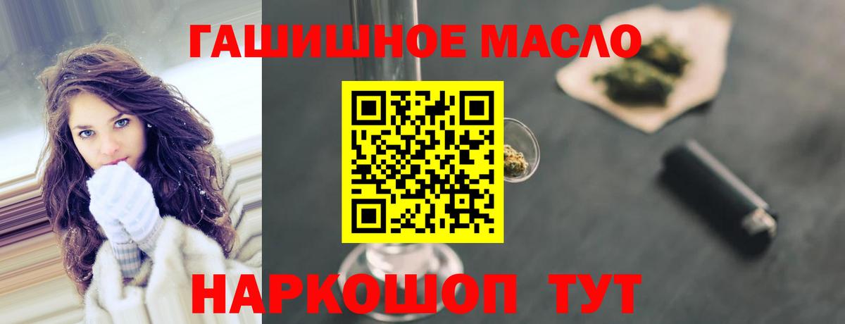 ТГК гашишное масло Урай