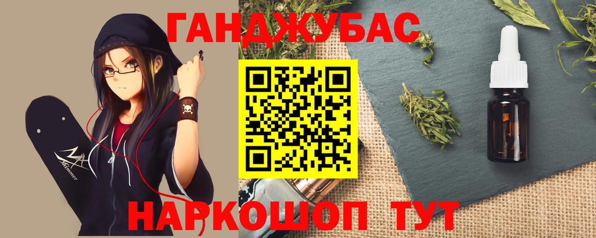 Марихуана Ganja Урай